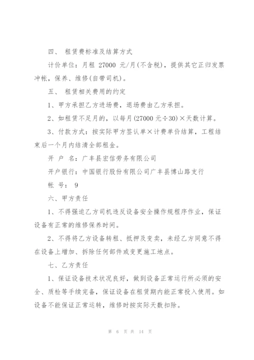 简单挖掘机设备租赁合同范本.docx