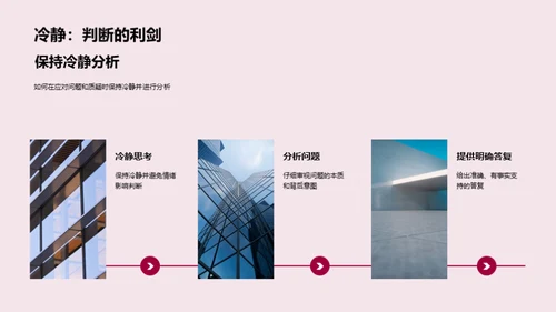 科技展示之礼仪魅力