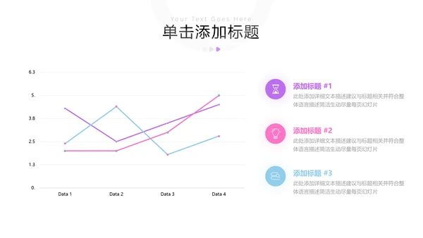 多彩教育公开课教学设计教师说课PPT模板