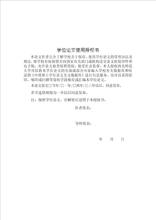 当代中俄高等教育合唱指挥教学比较研究音乐学专业毕业论文