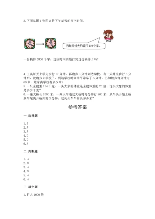 北京版四年级上册数学第二单元 乘法 测试卷完整.docx