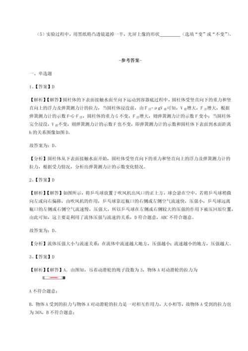 第二次月考滚动检测卷-黑龙江七台河勃利县物理八年级下册期末考试同步测试试题（详解版）.docx