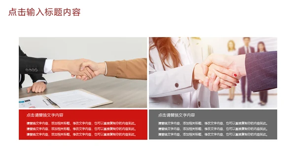 校园招聘通用PPT母版
