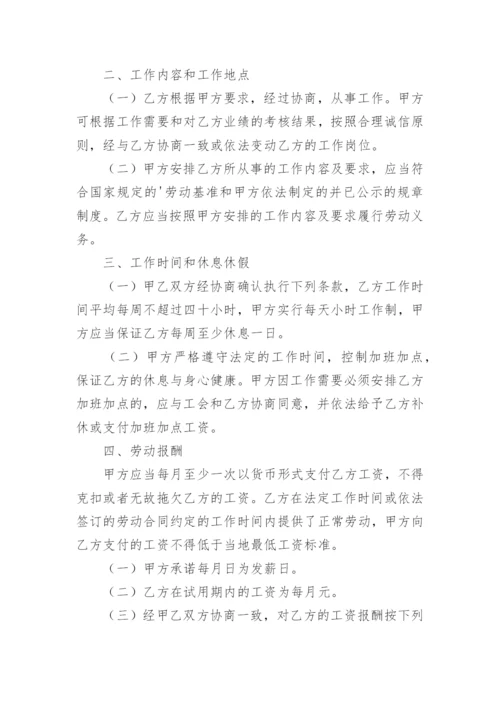 公司简单劳动合同.docx