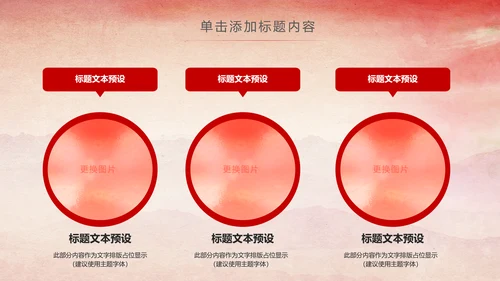 中国检察院人民检察机关动态PPT模板