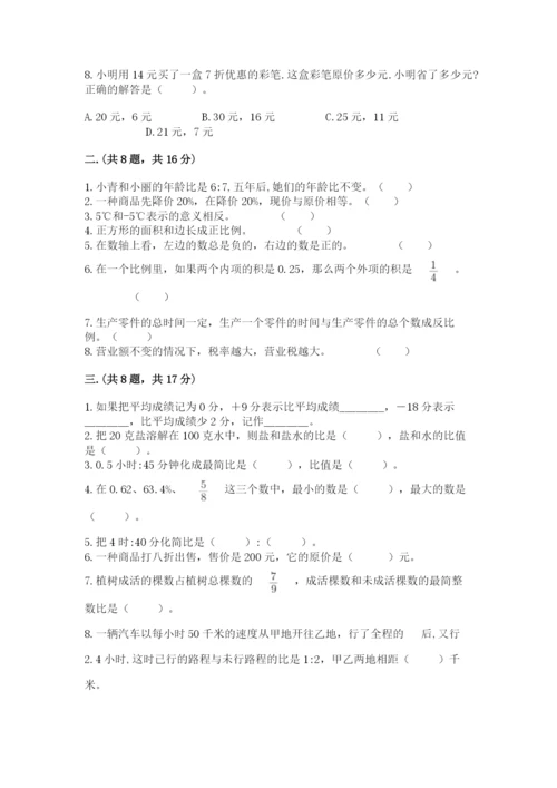 浙教版数学小升初模拟试卷及一套参考答案.docx