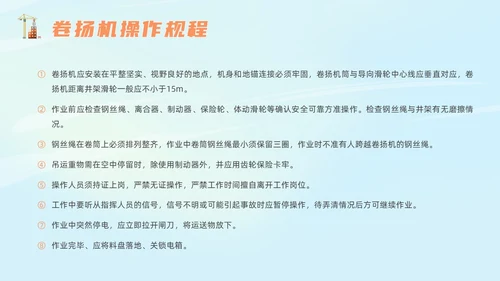 橙色插画风建筑施工安全培训课件