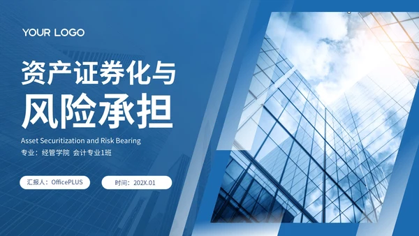 湖蓝色商务风金融专业答辩PPT模板