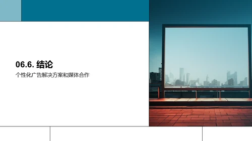 数字化时代下的传统媒体广告策略