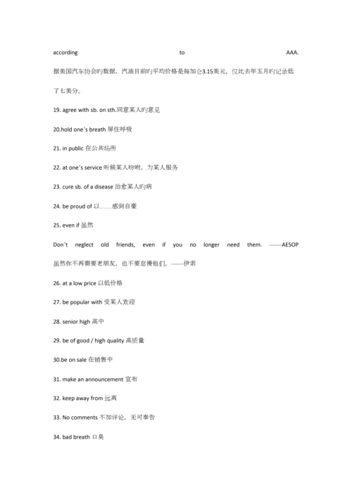 2023年牛津高中英语模块知识点总结.docx