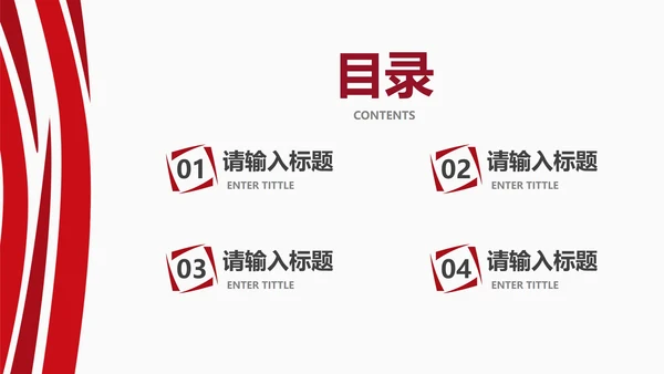 红色简约几何线条答辩PPT模板