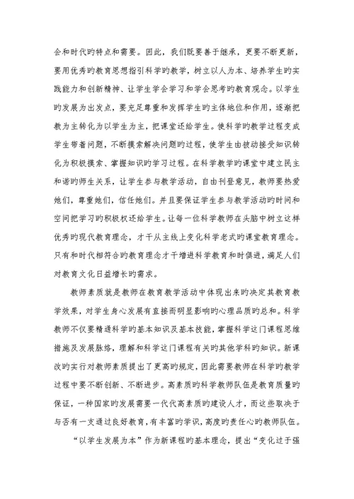 2022小学科学新课标