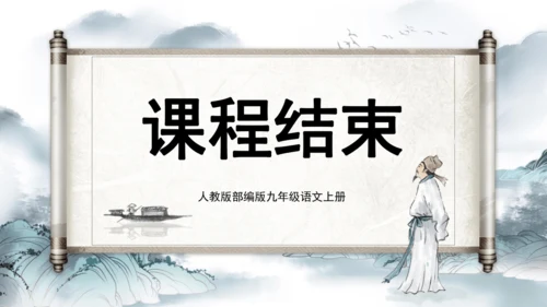14 诗词三首《酬乐天扬州初逢席上见赠》课件