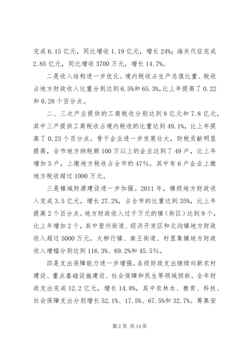 书记在财源建设工作会致辞.docx