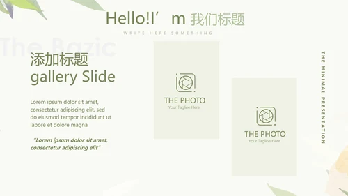 绿色小清新护士长年年终总结动态PPT