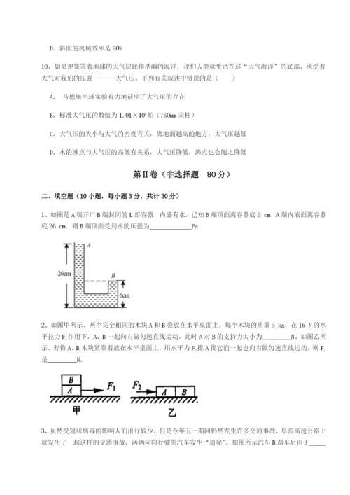 专题对点练习山西太原市外国语学校物理八年级下册期末考试难点解析试题（含解析）.docx