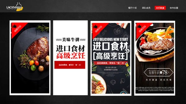 西餐厅进口食材高级烹饪通用PPT模板
