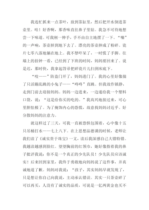 关于教诲的作文.docx