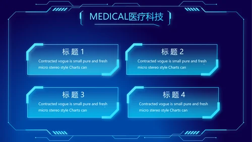 智慧数字医院医疗科技信息化建设工作总结报告计划动态PPT模板