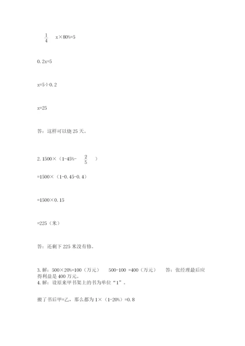 山西省【小升初】2023年小升初数学试卷（夺分金卷）.docx