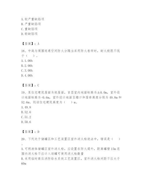 注册消防工程师之消防技术综合能力题库含完整答案（精品）.docx