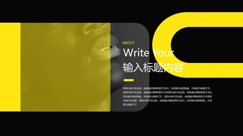 黑色简约画册风个人简历PPT模板