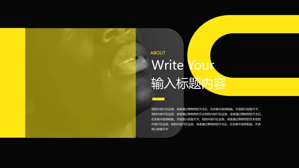 黑色简约画册风个人简历PPT模板