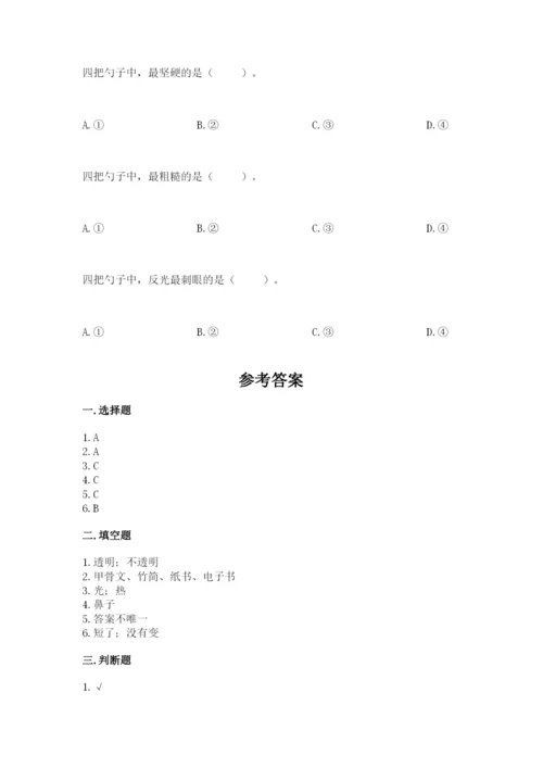 教科版小学二年级上册科学期末测试卷（模拟题）.docx