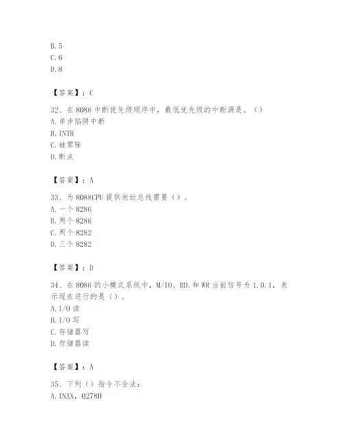 2024年国家电网招聘之自动控制类题库含答案【b卷】.docx