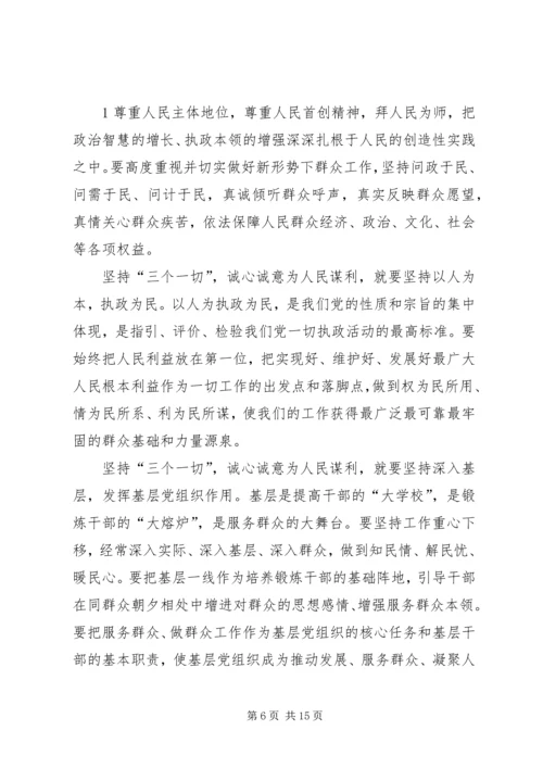 学习群众路线主题教育活动心得体会2.docx