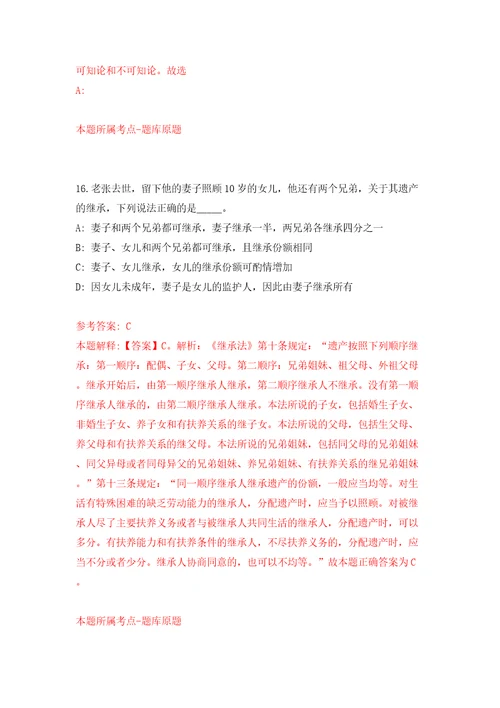 四川长江宜宾航道局事业编制人员公开招聘7人模拟试卷附答案解析第7次