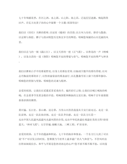 【精编】壮丽70年奋斗新时代论文主题优秀范文5篇.docx