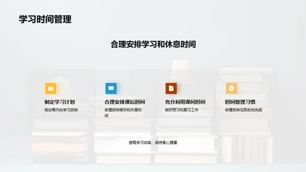 四年级学习之路