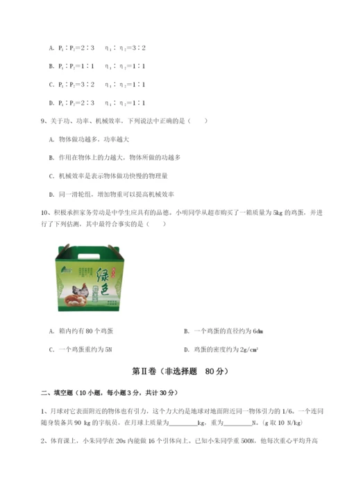 强化训练湖南长沙市实验中学物理八年级下册期末考试章节测试试卷（含答案详解）.docx