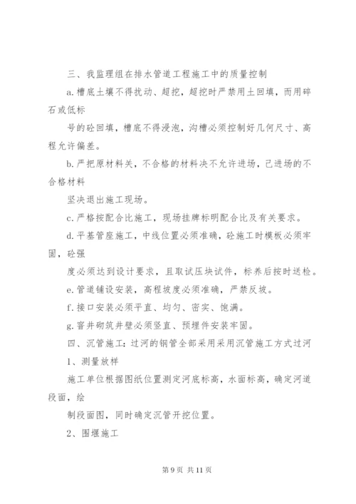 污水管网工程质量评估报告范本范文 (2).docx