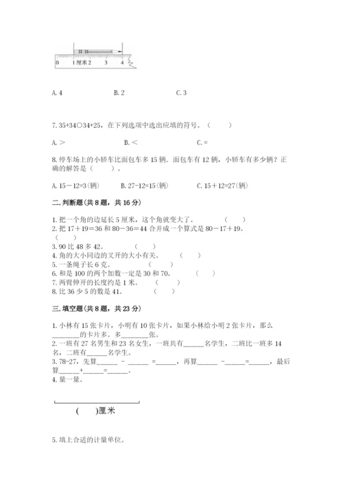 2022人教版二年级上册数学期中测试卷（有一套）word版.docx