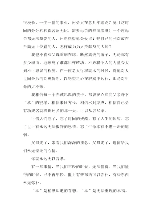 无价作文00.docx