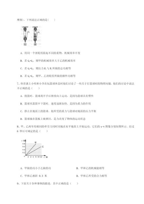 强化训练四川绵阳南山双语学校物理八年级下册期末考试章节测评试卷（详解版）.docx