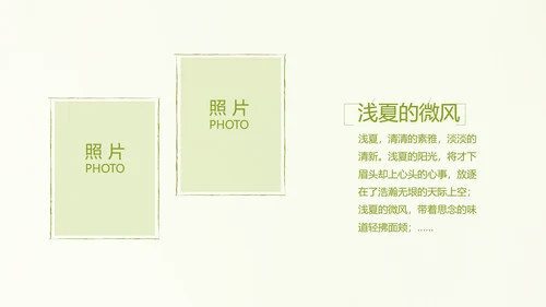致青春毕业季大学毕业纪念册电子相册动态PPT