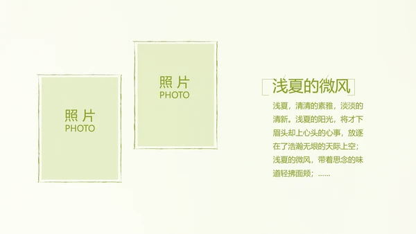 致青春毕业季大学毕业纪念册电子相册动态PPT