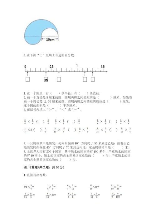 人教版数学六年级上册期末测试卷必考题.docx