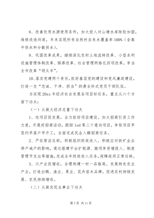 乡镇年度主要基层工作计划范文.docx