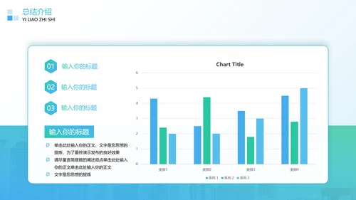 绿色商务风医疗知识科普PPT