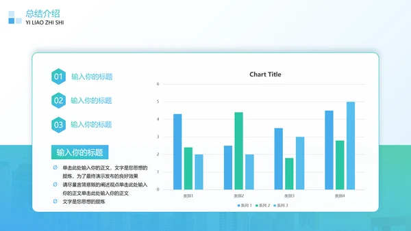 绿色商务风医疗知识科普PPT