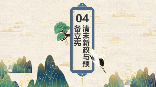 清朝末年慈禧太后历史人物介绍PPT课件