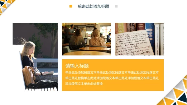 简约几何切割毕业答辩PPT模板