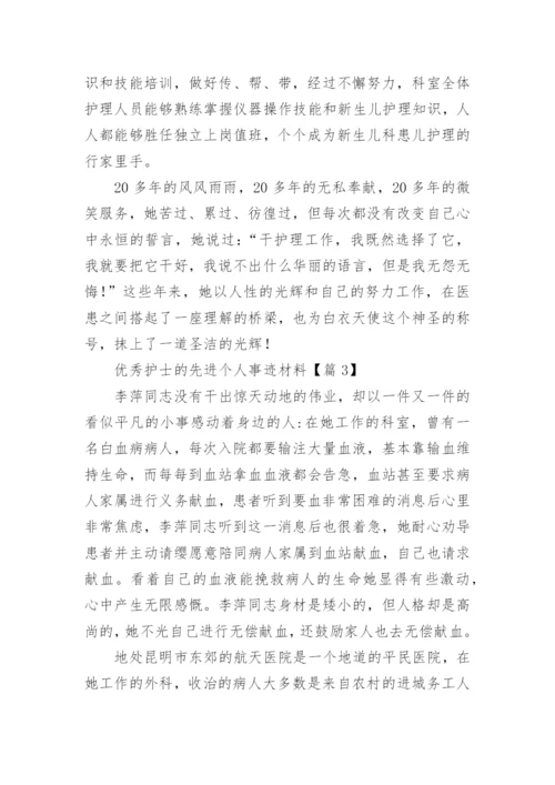 优秀护士的先进个人事迹材料7篇.docx