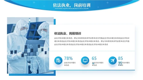 蓝色简约商务医院年中总结医学医疗年中工作总结ppt模板