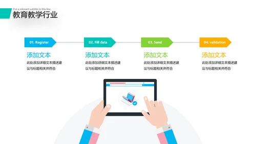 2021创意教学设计网络在线教育线上学习课堂教育培训PPT