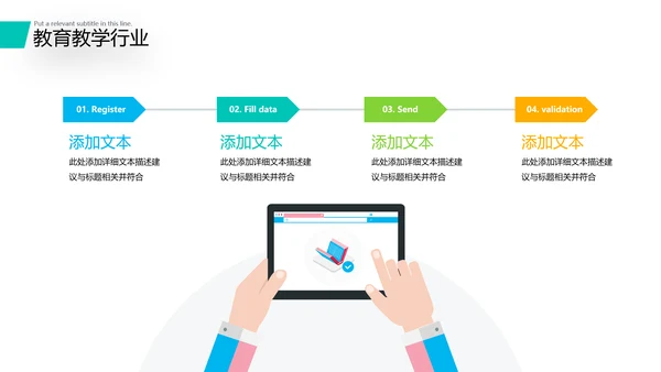 2021创意教学设计网络在线教育线上学习课堂教育培训PPT
